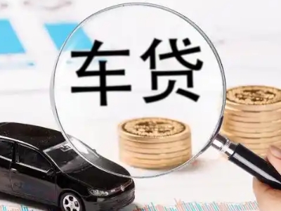 晋源车辆抵押贷款什么情况会被认定为是违规?